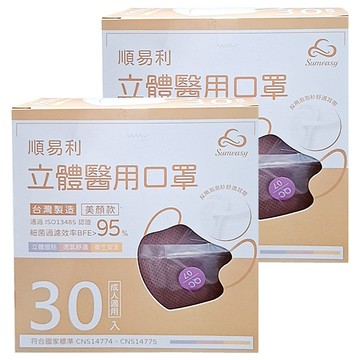 順易利 成人立體醫用口罩 美顏款 M  藕粉色  30片  2盒