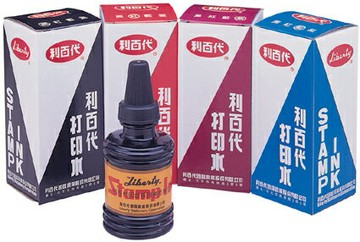 利百代 打印水
