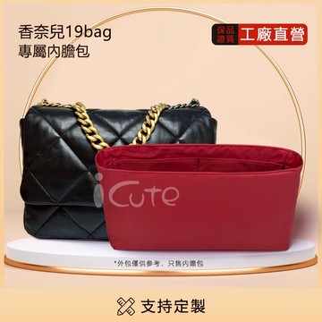 適用於CHANEL19Bag 小/中/大號綢緞內膽包/包枕 香奈兒 小香19包 超輕防水尼龍內袋 袋中袋 定型收納包中包