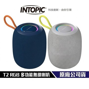 INTOPIC T2 RGB多功能無線喇叭(HAMMER-T2) #藍芽喇叭#HAMMER#T2#可攜喇叭