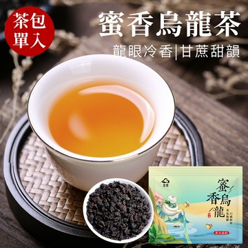 【宏泉茗茶】蜜香烏龍｜單包試喝體驗｜選自南投的貴妃烏龍｜香氣細緻帶蜜韻，口感柔順甘甜｜三角立體茶包