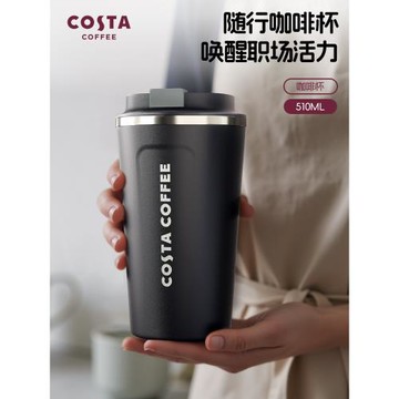 (免運)COSTA保溫杯女生高顏值精致簡約便攜隨身咖啡杯水杯生日禮物