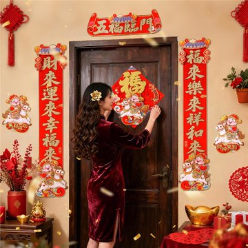 對聯2026馬年植絨春聯過年卡通福字立體毛絨馬上發財家用門貼布置