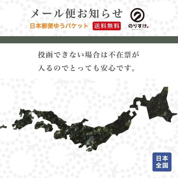 寿司用高級焼き海苔 訳あり 全型40枚 海苔 やきのり おにぎり 太巻 手巻 寿司 ポイント メール便送料無料