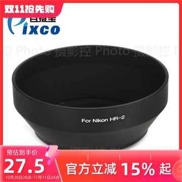 百攝寶HR-2適用于尼康50mm1.8D/85mm1.4G/35mm2D/35mm1.8遮光罩