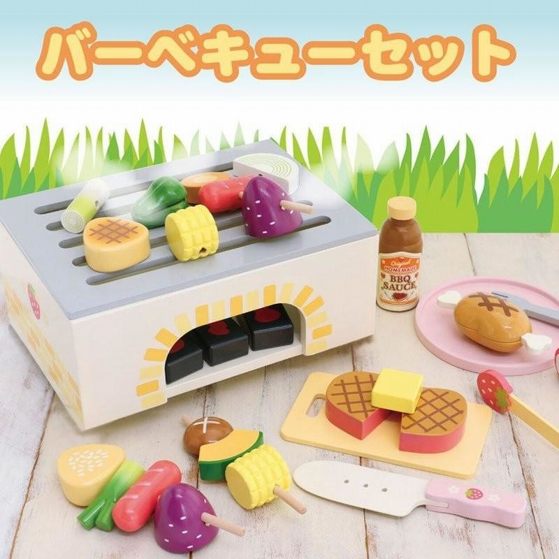マザーガーデン バーベキューセット バーベキュー 野いちごの