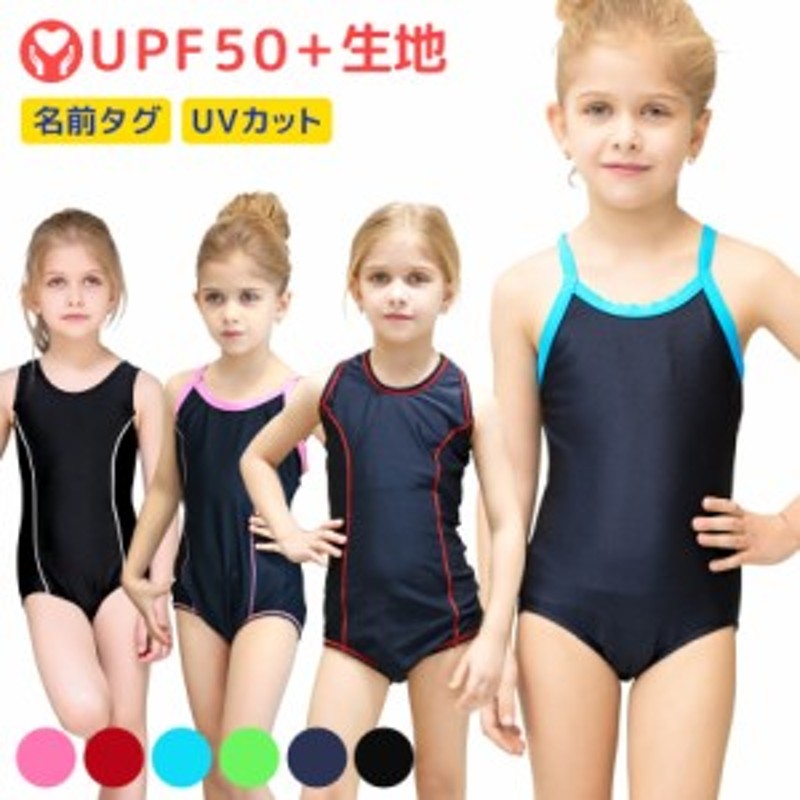 スクール水着 女の子 練習用水着 キッズ 子供 水着 ワンピース水着 日焼け防止 UVカット 透けない 裏地付 ネームタグ付 名札 学校用 プー 通販  LINEポイント最大1.0%GET | LINEショッピング