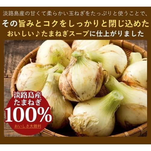 [今井ファーム] たまねぎ スープ 粉末 50食分 300g 淡路島 オニオンスープ 玉ねぎ 100% 簡単 カップスープ インスタント オニオン#淡路島たまねぎスープ300ｇ