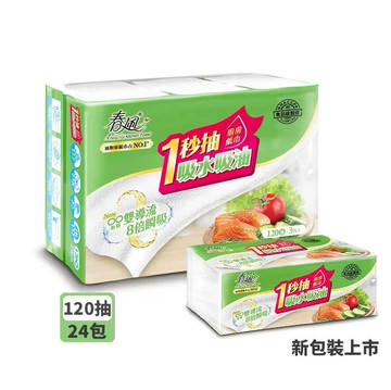 【春風】一秒抽 抽取式廚房紙巾(120抽x3包x8串/箱)