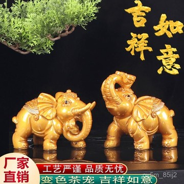 ✨✨變色茶寵擺件【吉祥如意】茶盤茶具配件茶寶招財納福茶道桌麵擺件 7VFA