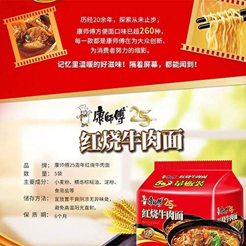 泡面 ??牛肉面 方便面 インスタント麺 康?傅?典系列 ??牛肉面 五?包 96g*5袋