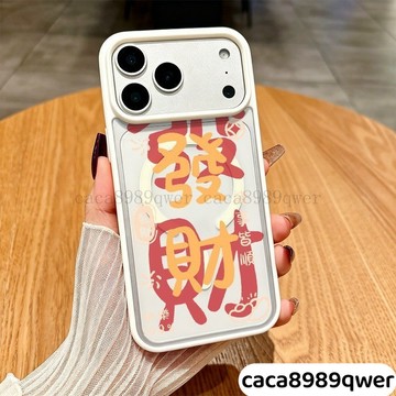 發財 馬卡龍磁吸充電蘋果18 適用iphone 17 pro max16 15 14 13 12 11手機殼防摔