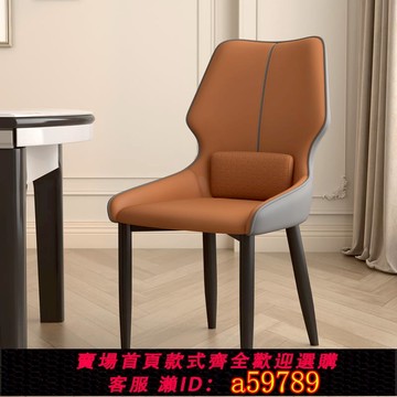 【全網低價 可打統編】現代高級感椅子輕奢餐椅簡約家用麻將餐桌休閑酒店椅茶桌洽談椅子