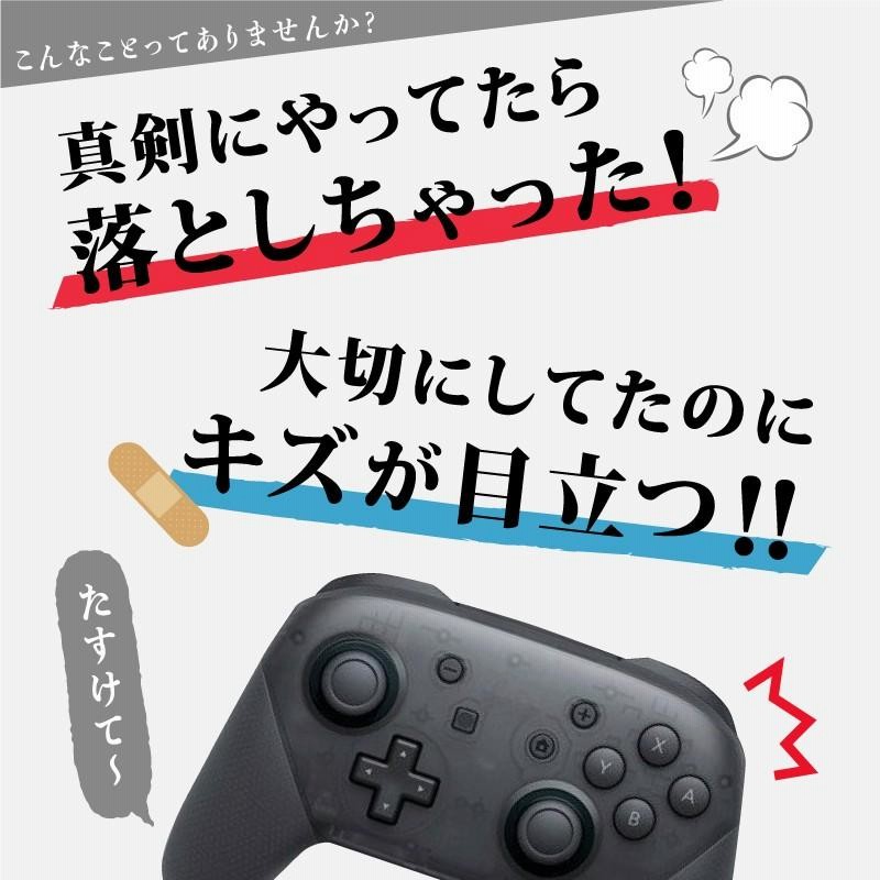 switch 人気 pro コントローラー カバー