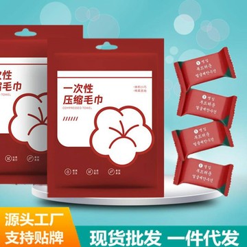 壓縮毛巾 H132 壓縮浴巾 便攜一次性洗臉巾 加厚大號潔面巾旅行出差酒店小方巾 旅行毛巾 旅遊毛巾