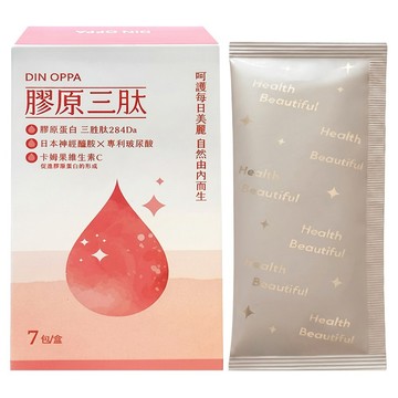 DIN OPPA 膠原三肽膠原蛋白複方  7包  5g  1盒