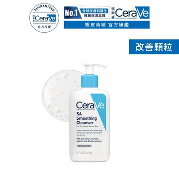 CeraVe適樂膚 水楊酸煥膚淨嫩潔膚露 236ml 泡沫質地 官方旗艦店