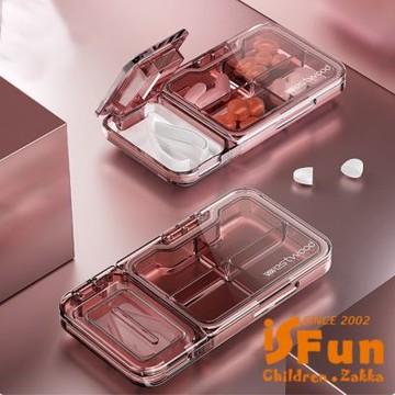 iSFun 輕透四格 透視典雅可切藥收納藥盒 顏色可選