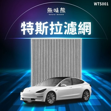 ✨熱門款先預購✨【 電動專區⚡】特斯拉 - Model 3、Model Y ( 附工具 )
