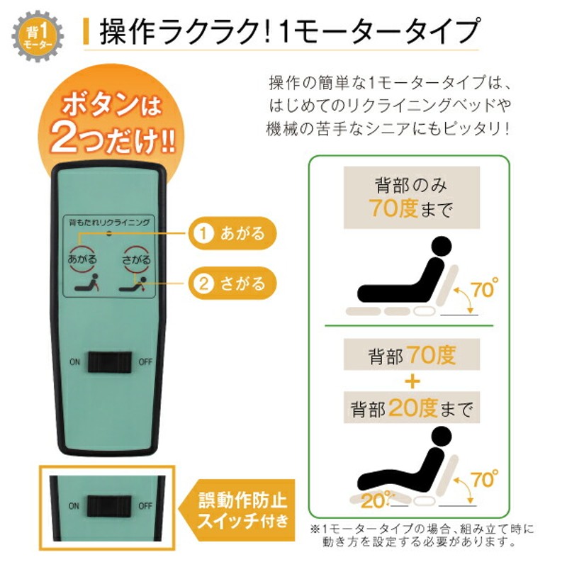 お客様組立 棚・照明・コンセント・引出し収納付き電動ベッド ウレタン