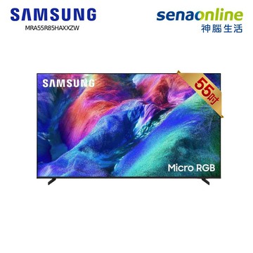 液晶顯示器 Samsung MRA55R85HAXXZW 55型 Micro RGB 4K智慧聯網顯示器