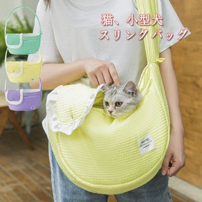 犬 スリング ペットスリング 猫 抱っこ紐 抱っこひも キャリーバッグ ドッグスリング 小型犬 お出掛け お散歩 無地 飛び出し防止 ポケット付き 持ち運び 通販 Lineポイント最大get Lineショッピング