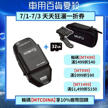 GOMOTO GR10_黑_大全配（贈32G記憶卡／收納盒／機車後照鏡支架）｜10小時續航力 前後雙鏡頭 機車行車記錄器