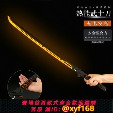 {保固一年 可打統編}賽博朋克2077 熱能武士刃發光玩具 大號光劍模型訓練cos道具男孩