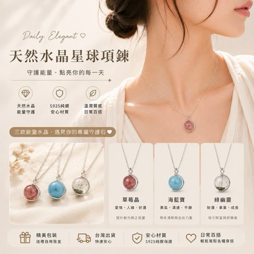 𝐃𝐔𝐒𝐇𝐀.𝐬𝐢𝐥𝐯𝐞𝐫︴ 項鍊S925全純銀 開運天然水晶草莓晶海藍寶綠幽靈鎖骨項鏈 3色－杜莎銀飾