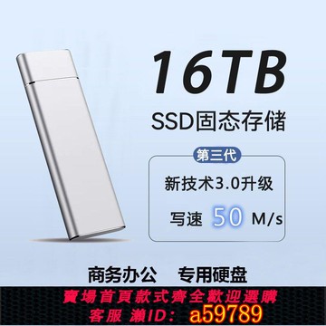 【台灣公司 可打統編】華為蘋果通用移動硬盤固態存儲手機電腦高速讀寫冰感散熱便攜外接