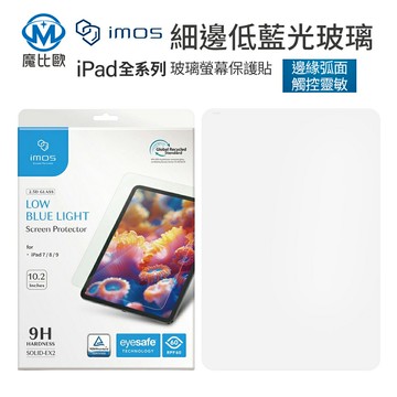 【imos】 iPad 德國萊因認證 RPF60 低藍光螢幕保護貼 2024 2023 2022 AIR PRO 全系列