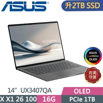 ASUS Zenbook A14 UX3407QA-0202G26100 灰(X1 26 100/16G/2TB SSD/14/W11)特仕