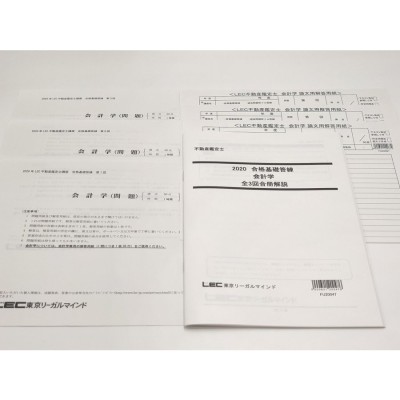 絶品】 インボイス対応 パワーポイント画面集 会計学 合格基礎講座 