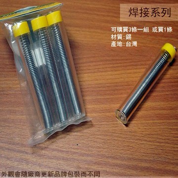 舍樂力SELLERY 96706 焊錫絲 台灣製 焊錫 焊錫線 錫絲 銲錫銲 錫絲