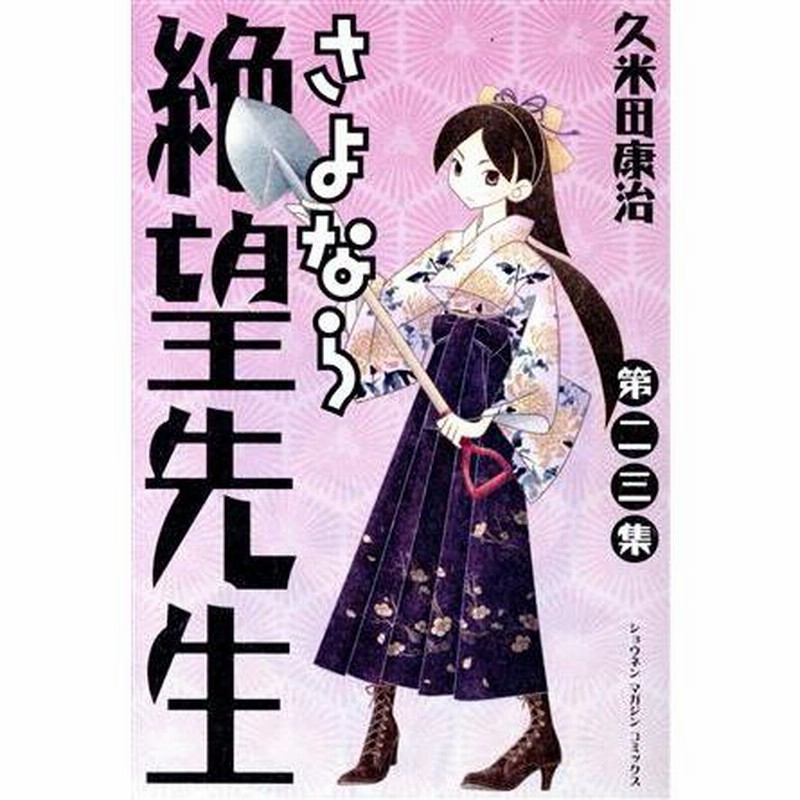 ま*に様 ボクラノキセキ 1〜24+short story 久米田康治 タカノンノ on X: 