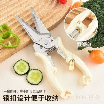 夏裝限時折扣616💥多功能強力雞骨剪刀壁掛廚房剪子剪肉食物不鏽鋼家用磁吸實物鋒利