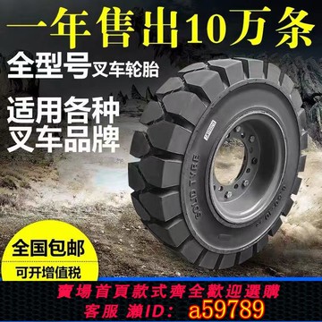 【全網低價 可打統編】朝陽叉車輪胎后輪 650-10叉車充氣輪胎正新前輪28×9-15實心輪胎