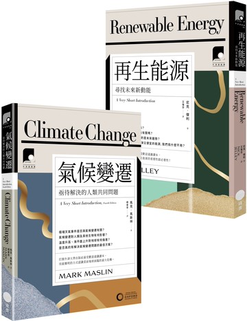 【牛津通識課．環境與能源篇套書】（二冊）：《再生能源》+《氣候變遷》