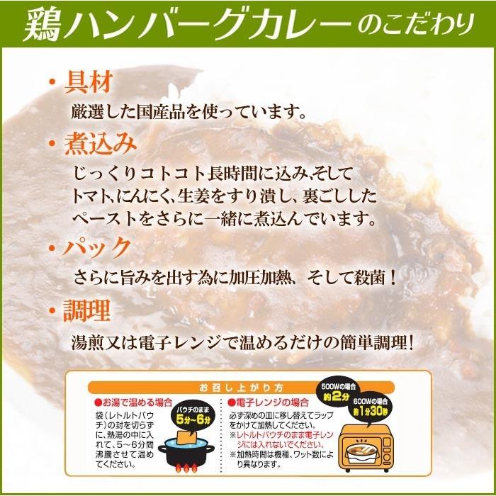 焼き鳥屋が作る鶏ハンバーグカレー 4パックセット 鶏ハンバーグのお惣菜レトルトカレー 鳥益