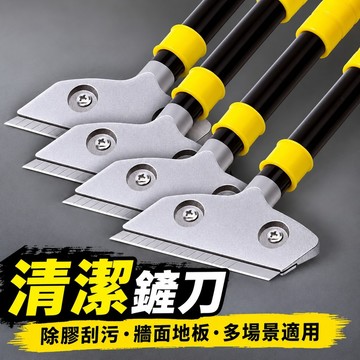 🔥臺灣出貨🔥小鏟刀 清潔刀 美工鏟子 牆皮神器 玻璃地板雲石美縫除膠刮刀 保潔工具