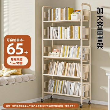 【帶輪移動】落地書架 置物架 書架 收納架 繪本架 多層鐵藝 簡易安裝 靠牆省空間 兒童房家用 客廳儲物