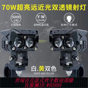 摩托車燈 【3530人收藏】摩托車射燈強光燈切線鋪路透鏡改裝遠近光一體電動車超亮led大燈