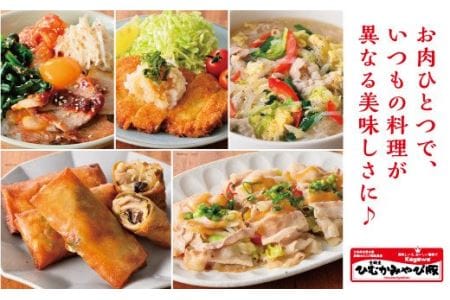 第56回天皇杯受賞企業「香川畜産」豚肉食べ比べセット2,200g