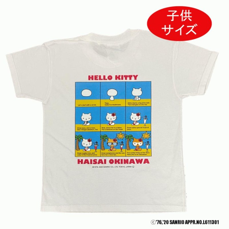 子供服 女の子 キティちゃん Tシャツ サンリオ キャラクター 白 キッズ