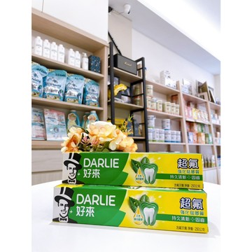 【芮蘩保健】 DARLIE好來(超氟)牙膏 250g