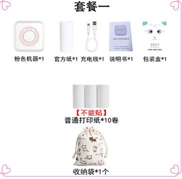 高清迷你打印機學生咕咕抄題器口袋喵喵便宜照片