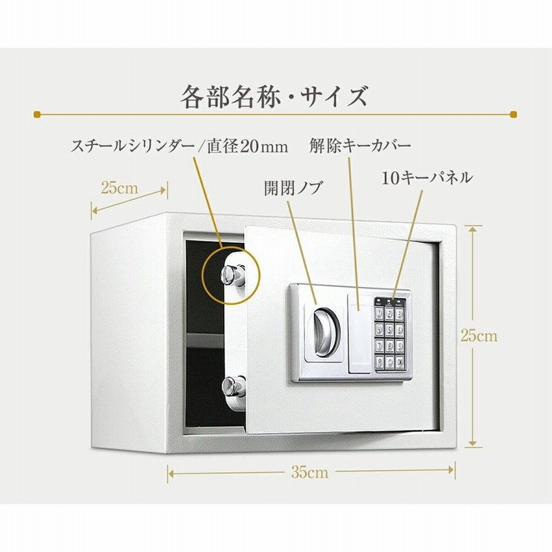 金庫 セキュリティーボックス 家庭用 テンキー 防犯金庫 店舗用 小型 中型 棚 書類 保管庫 防犯 盗難防止 電子ロック デジタル金庫 コンパクト…  | LINEショッピング