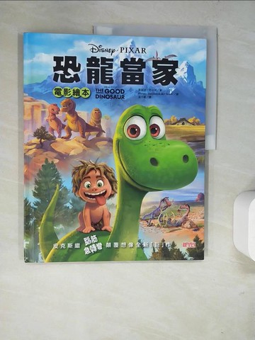 【書寶二手書T7／少年童書_SB3】恐龍當家電影繪本_美國迪士尼公司,  溫力秦