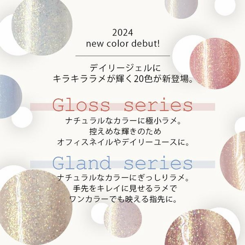 新色追加！全100色】カラージェル DailyGel 3g ジェルネイル