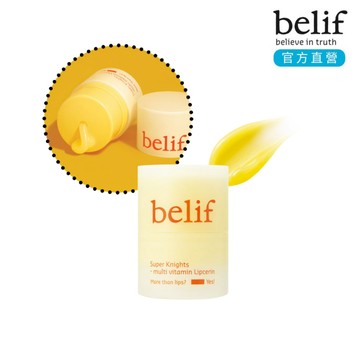 belif 超能騎士維他命潤唇精萃 15ml ｜官方旗艦店